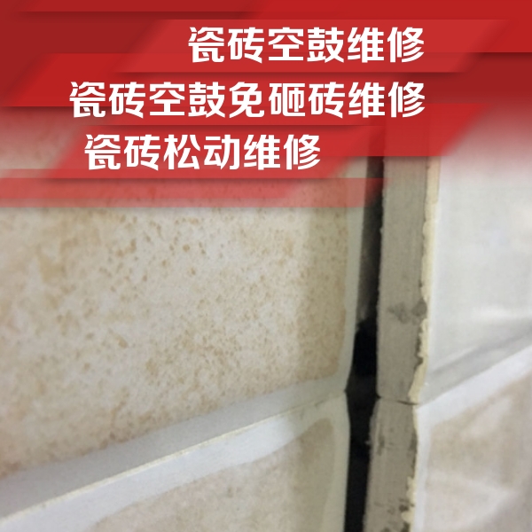 阜康瓷砖空鼓维修公司分享瓷砖胶薄贴法的具体操作步骤
